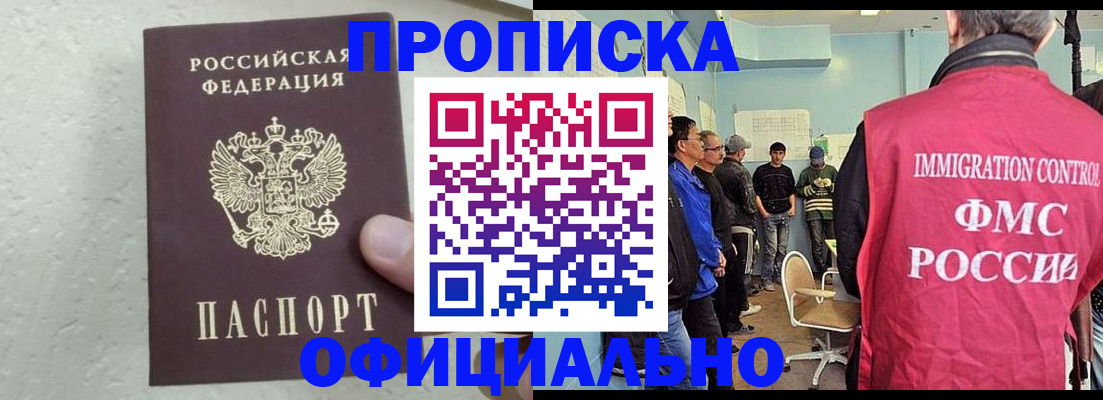 прописка в квартире в Курчалом