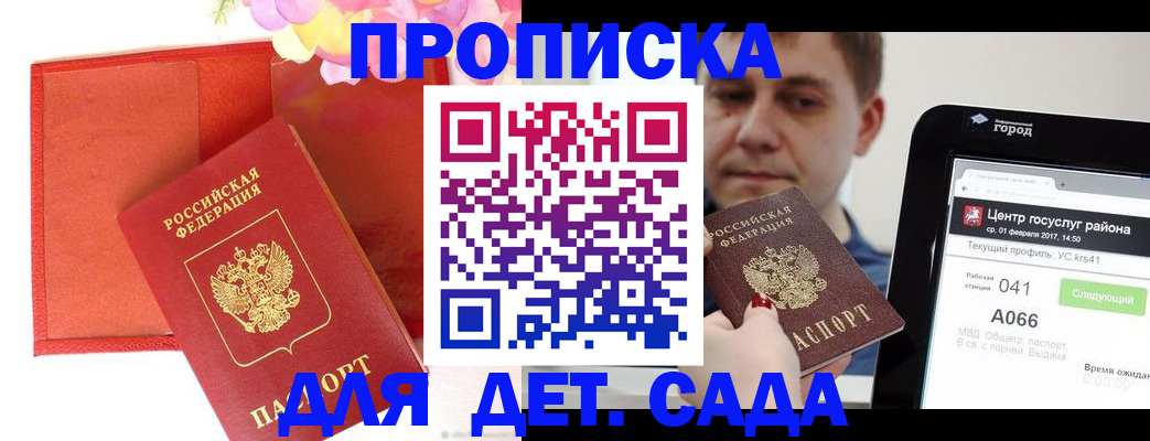 временная регистрация госуслуги в Курчалом