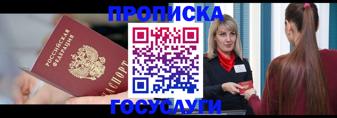 временная регистрация адрес в Курчалом