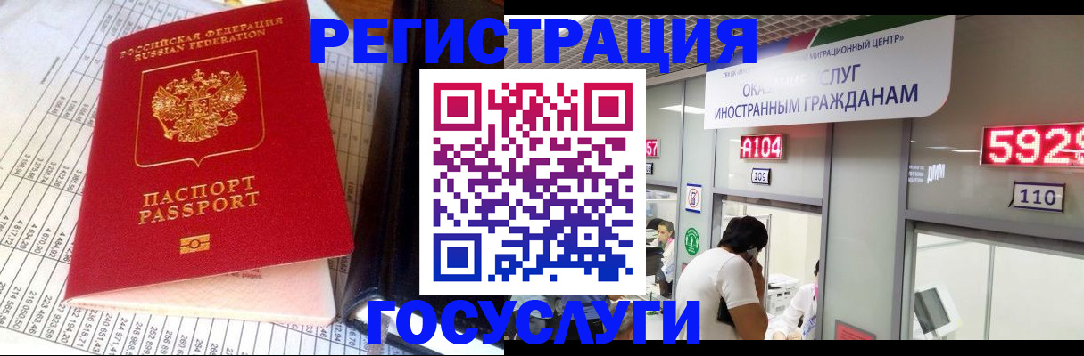 временная регистрация в квартире в Курчалом