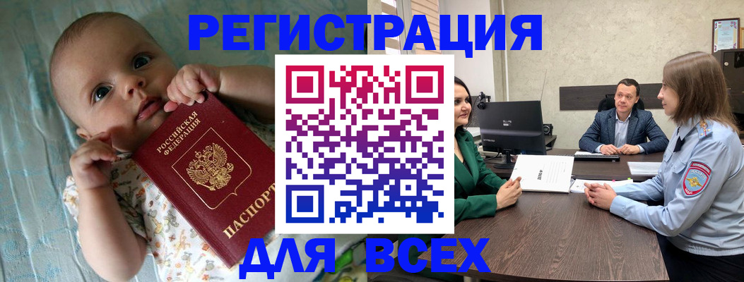 регистрация для школы в Курчалом